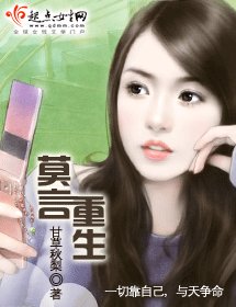 莫言重生